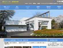 Tablet Screenshot of hansen-dis.jp